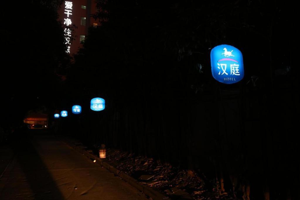 ฮั่นถิง โฮเต็ล เซี่ยงไฮ้ หงเฉียว อู๋จงโร้ด Hotel ภายนอก รูปภาพ